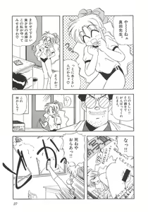 Page 29 of Genshiryoku Shoujo Plutorian - preview thumbnail