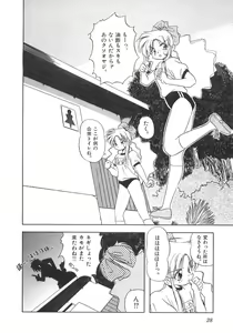 Page 30 of Genshiryoku Shoujo Plutorian - preview thumbnail