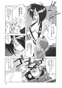 Page 31 of Genshiryoku Shoujo Plutorian - preview thumbnail