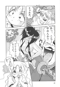 Page 32 of Genshiryoku Shoujo Plutorian - preview thumbnail