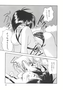 Page 37 of Genshiryoku Shoujo Plutorian - preview thumbnail