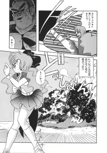 Page 43 of Genshiryoku Shoujo Plutorian - preview thumbnail