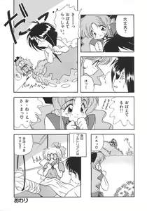 Page 44 of Genshiryoku Shoujo Plutorian - preview thumbnail