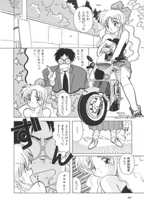 Page 46 of Genshiryoku Shoujo Plutorian - preview thumbnail