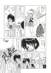 Page 47 of Genshiryoku Shoujo Plutorian - preview thumbnail