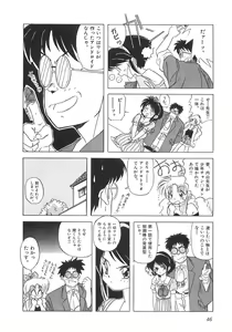 Page 48 of Genshiryoku Shoujo Plutorian - preview thumbnail
