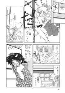 Page 50 of Genshiryoku Shoujo Plutorian - preview thumbnail