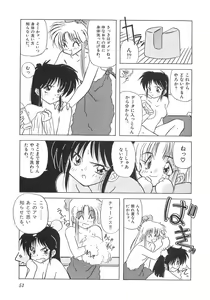 Page 53 of Genshiryoku Shoujo Plutorian - preview thumbnail