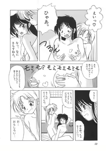 Page 54 of Genshiryoku Shoujo Plutorian - preview thumbnail