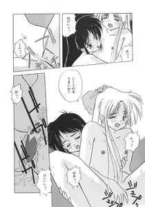 Page 60 of Genshiryoku Shoujo Plutorian - preview thumbnail
