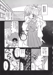 Page 63 of Genshiryoku Shoujo Plutorian - preview thumbnail