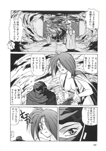 Page 65 of Genshiryoku Shoujo Plutorian - preview thumbnail