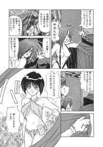 Page 66 of Genshiryoku Shoujo Plutorian - preview thumbnail