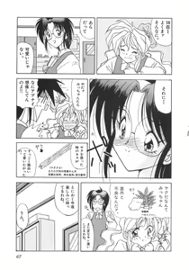 Page 68 of Genshiryoku Shoujo Plutorian - preview thumbnail