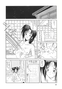 Page 69 of Genshiryoku Shoujo Plutorian - preview thumbnail
