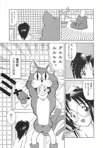 Page 70 of Genshiryoku Shoujo Plutorian - preview thumbnail