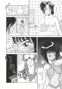 Page 71 of Genshiryoku Shoujo Plutorian - preview thumbnail