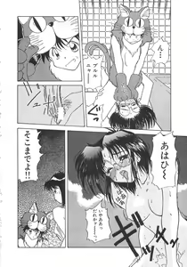 Page 73 of Genshiryoku Shoujo Plutorian - preview thumbnail