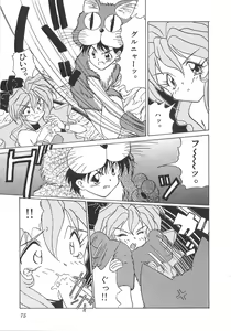 Page 76 of Genshiryoku Shoujo Plutorian - preview thumbnail