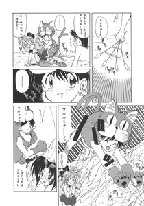 Page 79 of Genshiryoku Shoujo Plutorian - preview thumbnail