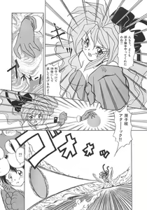 Page 80 of Genshiryoku Shoujo Plutorian - preview thumbnail
