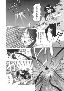 Page 8 of Genshiryoku Shoujo Plutorian - preview thumbnail