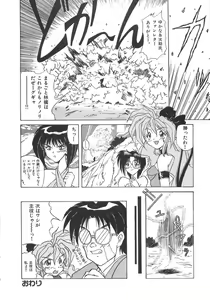 Page 81 of Genshiryoku Shoujo Plutorian - preview thumbnail