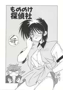 Page 84 of Genshiryoku Shoujo Plutorian - preview thumbnail