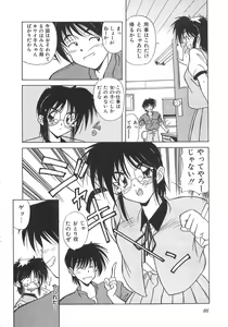 Page 87 of Genshiryoku Shoujo Plutorian - preview thumbnail