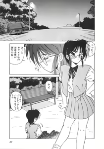 Page 88 of Genshiryoku Shoujo Plutorian - preview thumbnail