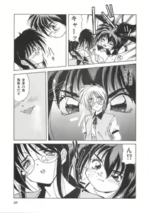 Page 90 of Genshiryoku Shoujo Plutorian - preview thumbnail