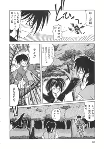 Page 91 of Genshiryoku Shoujo Plutorian - preview thumbnail