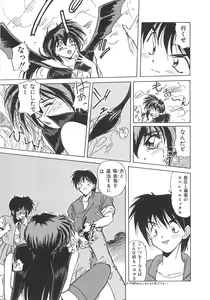 Page 92 of Genshiryoku Shoujo Plutorian - preview thumbnail