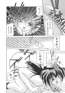 Page 93 of Genshiryoku Shoujo Plutorian - preview thumbnail