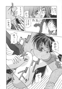 Page 95 of Genshiryoku Shoujo Plutorian - preview thumbnail