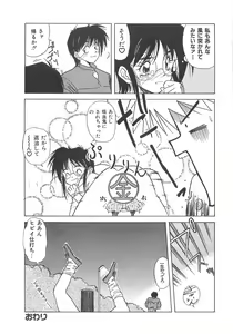Page 97 of Genshiryoku Shoujo Plutorian - preview thumbnail