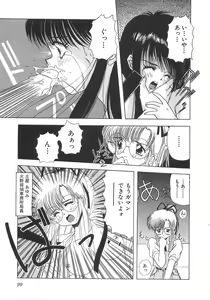 Page 100 of Genshiryoku Shoujo Plutorian - preview thumbnail