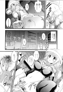Page 105 of Toushin Engi Vol.10 - preview thumbnail
