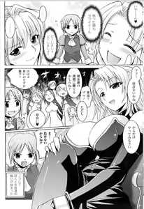 Page 11 of Toushin Engi Vol.10 - preview thumbnail