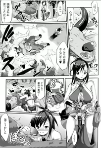 Page 119 of Toushin Engi Vol.10 - preview thumbnail