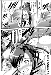 Page 126 of Toushin Engi Vol.10 - preview thumbnail