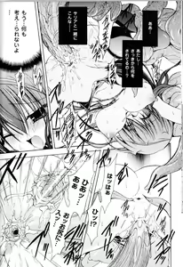 Page 174 of Toushin Engi Vol.10 - preview thumbnail
