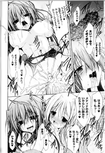 Page 180 of Toushin Engi Vol.10 - preview thumbnail