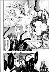 Page 186 of Toushin Engi Vol.10 - preview thumbnail