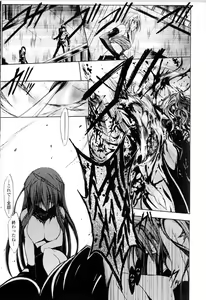 Page 189 of Toushin Engi Vol.10 - preview thumbnail