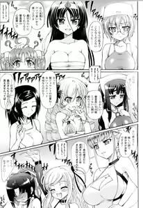 Page 32 of Toushin Engi Vol.10 - preview thumbnail