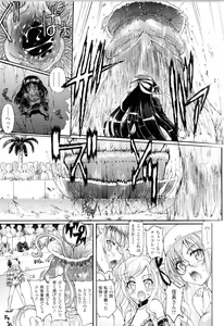 Page 44 of Toushin Engi Vol.10 - preview thumbnail