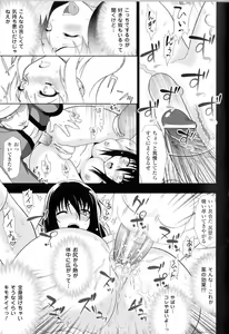 Page 62 of Toushin Engi Vol.10 - preview thumbnail