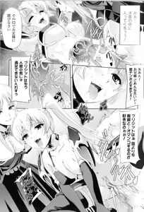 Page 90 of Toushin Engi Vol.10 - preview thumbnail
