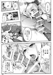 Page 11 of VGL -Vira ga Gran no Seishi o Shiboritoru Hon- - preview thumbnail
